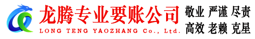 郯城追债公司